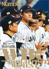 Number PLUS B.LEAGUE 2023-24 OFFICIAL GUIDEBOOK Bリーグ2023-24