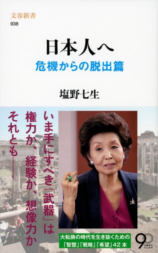 運命に身を委ねず、断固とした積極性の擁護を呼びかける強さ