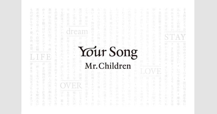 Mr.Childrenが26年間に送り出した全楽曲の歌詞を収録。ファン待望の