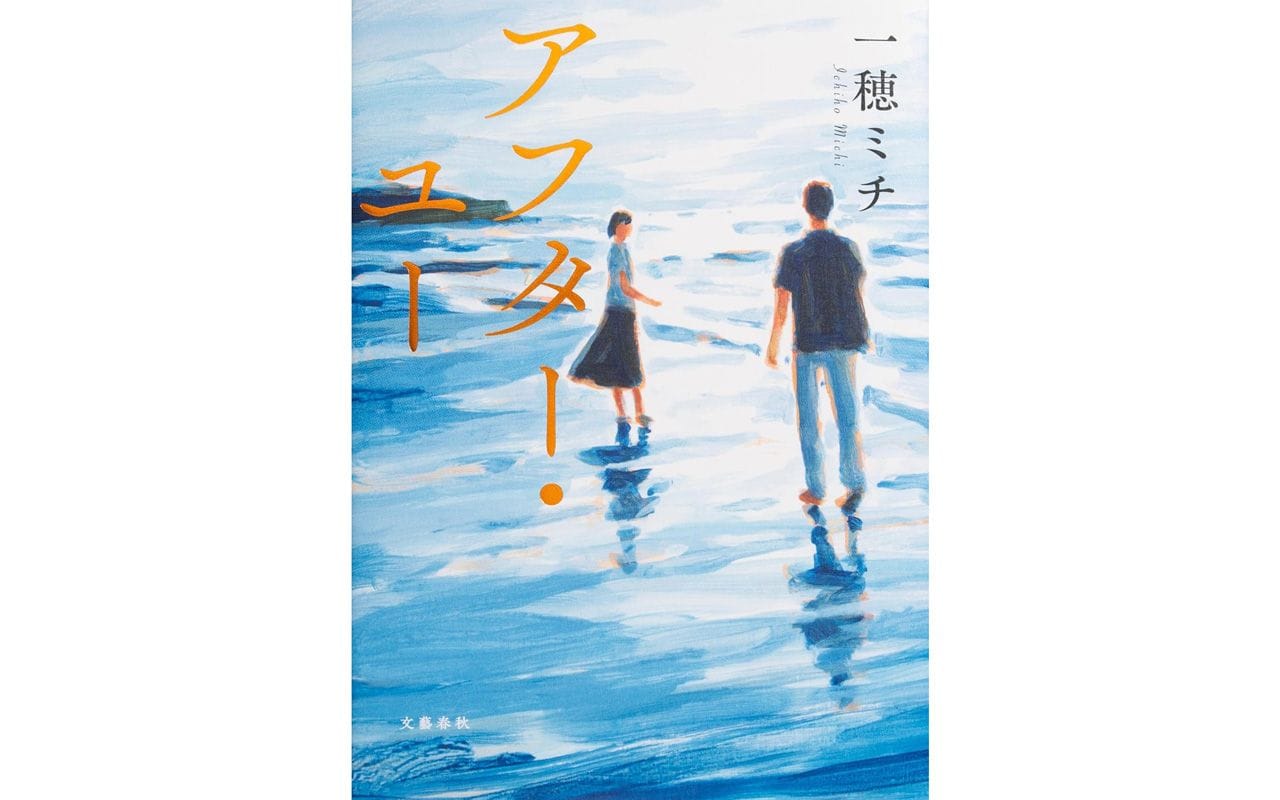 「法律上の夫婦でないために蚊帳の外に」長く共に暮らした恋人が行方不明に…残された男性が直面した“理不尽な現実”