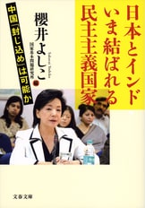 歴史力」「歴史解釈力」が国家の命運を左『日本よ、「歴史力