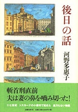 芥川賞全集 第六巻』斯波四郎 北杜夫 三浦哲郎 宇能鴻一郎 川村晃 後藤