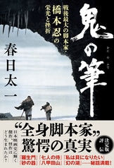 文春コミック「鬼平犯科帳全巻セット①」 コミック 鬼平犯科帳 (1) (文春時代コミックス) (文春コミックス