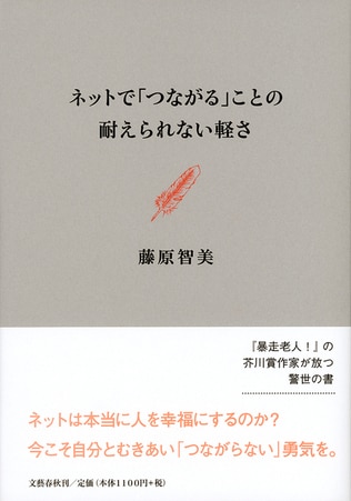 五百年に一度の「ことば」の大転換期に