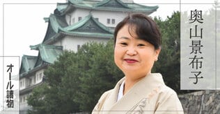 幕末、維新の激動の中、悲運の松平四兄弟とともに女たちは――『葵のしずく』（奥山景布子）