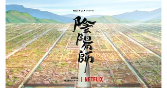 初版set 夢枕獏 編 七人の役小角/七人の安倍晴明 桜桃書房刊 GONAGAI 初版set 夢枕獏 編 七人の役小角/七人の安倍晴明 桜桃