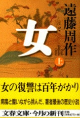 心の航海図』遠藤周作 | 単行本 - 文藝春秋