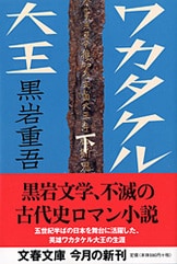 【中古】 女の小箱 下/文藝春秋/黒岩重吾 中古】 女の小箱 下 （文春文庫） / 黒岩 重吾 / 文藝春秋