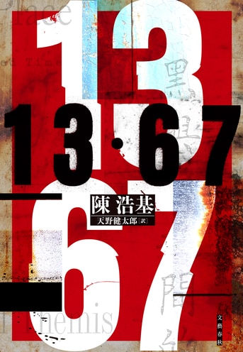 h-308 ※4 フランシスコ 訳者 金井為一 昭和31年5月30日 発行