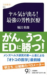 高齢になってもずっと元気に