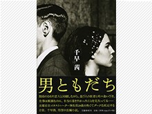 書店員A嬢←→著者<br />変則往復書簡