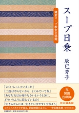 【希少・古書】『私の「風と共に去りぬ」』 辰巳浜子 Title/ 私の「風と共に去りぬ」 Author/ 辰巳浜子 | COWBOOKS