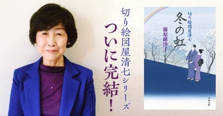 ＜著者インタビュー＞時代小説作家の必需品「切り絵図」は面白くて奥深い