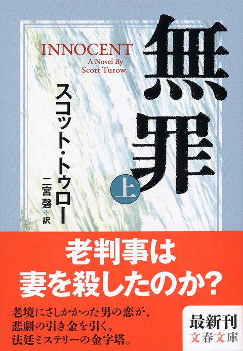 60歳になっても浮気をやめられない<br />ダメ男小説の傑作!