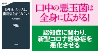 口のなかの細菌数はウンチと同じ!!