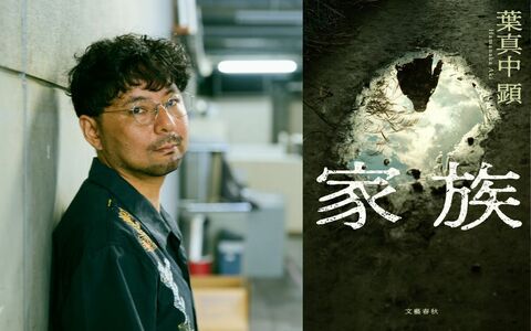 「なぜ逃げられなかったのか？」小説の力で迫る「尼崎連続変死事件」