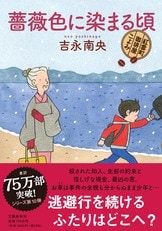 【中古】 Ｆの記憶/角川書店/吉永南央 Amazon.co.jp: Fの記憶 ―中谷君と私― (角川文庫) : 吉永 南央: 本