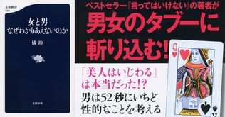 性の基本は女、オスは「寄生虫」