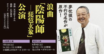 陰陽師』夢枕獏 | 文春文庫 陰陽師』夢枕獏 | 文春文庫