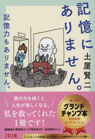生きることは“艱難辛苦”!?　今こそ「ツチヤの口車」を読め！