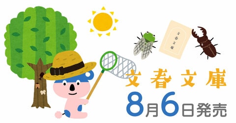 毛利家家宝の名刀の値は…予測不可の新シリーズ第2巻！ 佐伯泰英『もどき友成　助太刀稼業（二）』ほか