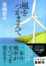 【中古】 ファイアー・フライ/文藝春秋/高嶋哲夫 Amazon.co.jp: ファイアー・フライ (文春文庫 た 50-6) : 高嶋