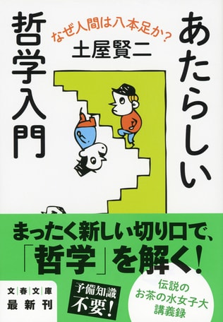 無意味な議論を避けるために