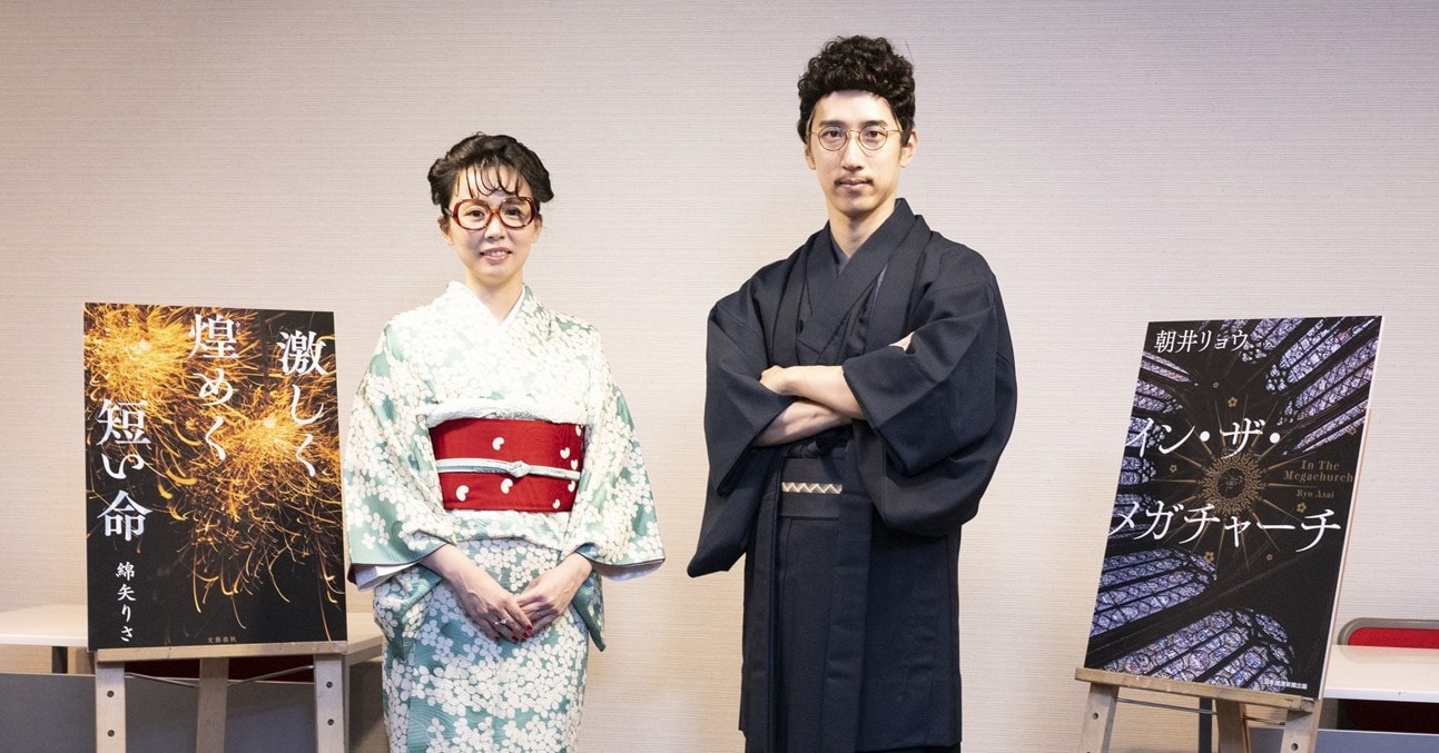 【アーカイブ動画配信開始】 前代未聞の作家コスプレ対談!?　綿矢りさ×朝井リョウ