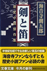 【中古】 武道伝来記 傑作時代小説/光文社/海音寺潮五郎 中古】 武道伝来記 傑作時代小説/光文社/海音寺潮五郎 Amazon.co