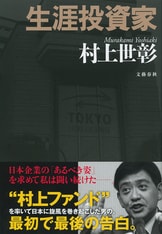 生涯投資家（生涯、読んだ中で１番つまらない本） 71-rRI3Ls3L.jpg