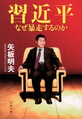 中国共産党政権のラストエンペラー登場！？『共産中国最弱の帝王  