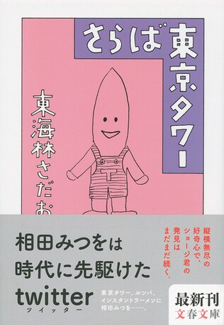 ややゆがんだ一文になってしまったのには、理由がある。