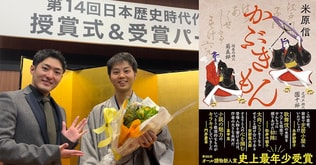 「同じ“歌舞伎ファン”と100％確信しました」中村橋之助丈も絶賛！　いま、小説『国宝』に続き『かぶきもん』がアツい！