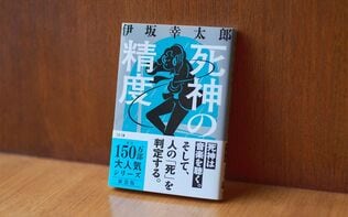 伊坂幸太郎さんが語る！　あの「人気作」の主人公ができるまで