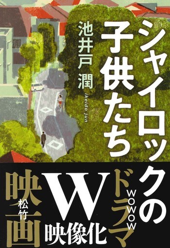 映画化・テレビ化情報 - 文藝春秋BOOKS