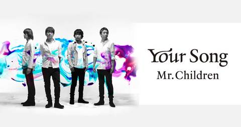 Mr.Children全楽曲の歌詞を収録した待望の全曲詩集『Your Song 