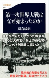 伯爵山本権兵衛傅 昭和13年刊行 上下巻