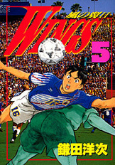 WINGS 1 ―風の翼II―』鎌田洋次 | 文春デジタル漫画館