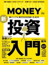鬼平舌つづみ』文藝春秋 | 文春文庫
