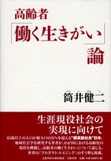 電話交換手たちの太平洋戦争』筒井健二 | 文藝春秋企画出版