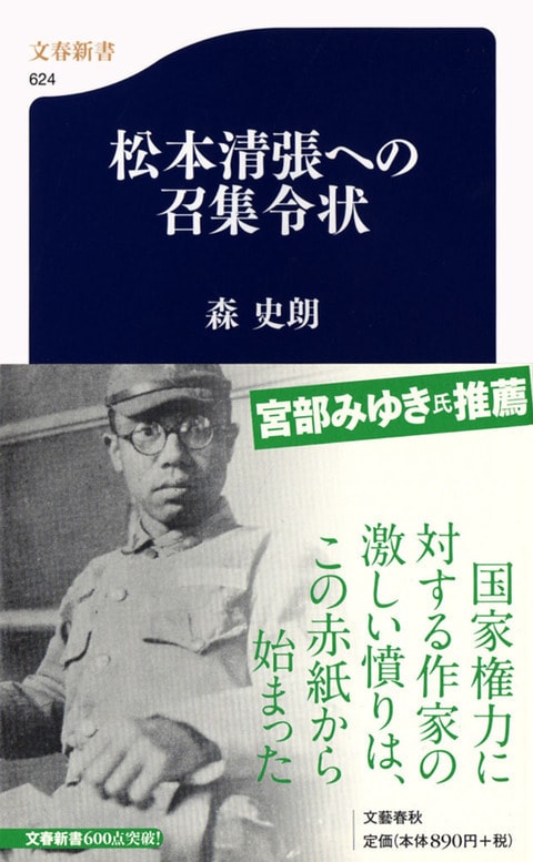 斜めに語られた真実を読む