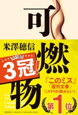 インシテミル』米澤穂信 | 文春文庫