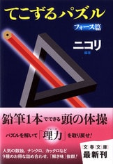 晴紀　ニコリ　スリザーリンク　パズル本　まとめ売り ペンシルパズル三昧 スリザーリンク1 | ニコリ, ニコリ |本