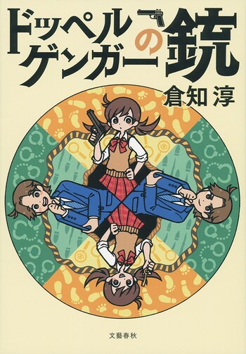 検索結果 文藝春秋books