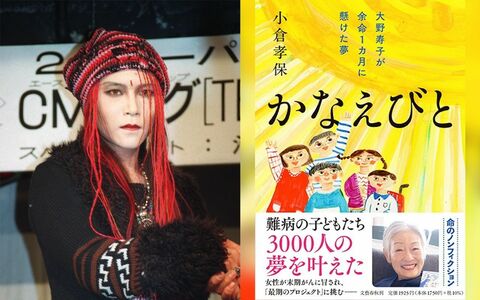「会いたい」「目の前で歌ってほしい」世界で23例しかない難病を発症した少女が、「X JAPAN」のhideに抱いた熱烈な想い