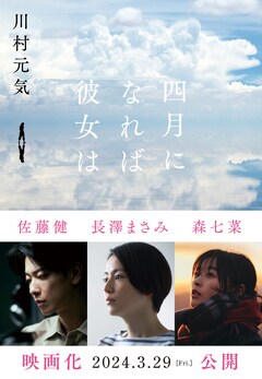 失うことの深さ――こんな物騒で厄介な小説を手放しで褒めていいのか、わたしは身を震わせる。