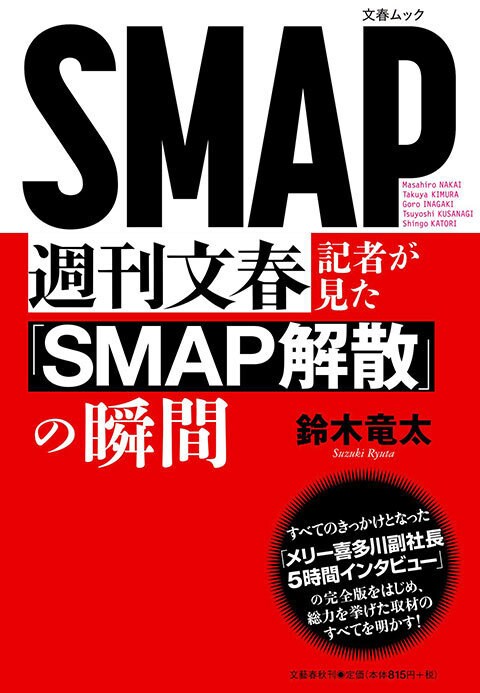 偉大なバンドやミュージシャンの幕引きは ときに時代そのものに引導を渡す 速水健朗 バンド臨終図巻 ビートルズからsmapまで 速水健朗 円堂都司昭 栗原裕一郎 大山くまお 成松哲 著 コラム エッセイ 本の話