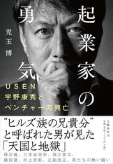 第47回大宅壮一ノンフィクション賞受賞！『堤清二 罪と業 最後の