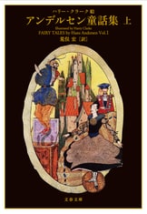 Amazon.co.jp: 帝都幻談 上 : 荒俣 宏: 本