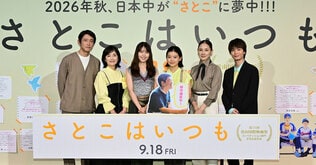 沖田修一監督20周年記念作品『さとこはいつも』。舞台挨拶には、有村架純、石田ひかり、姫野花春、青木柚、吉田羊、筒井道隆と豪華キャストが勢ぞろい！　あの伝説のドラマから33年ぶりの共演となる石田＆筒井コンビ節は今も健在で……!?